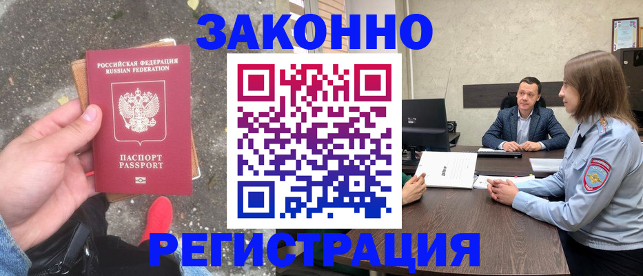 прописка иностранных граждан в Клине