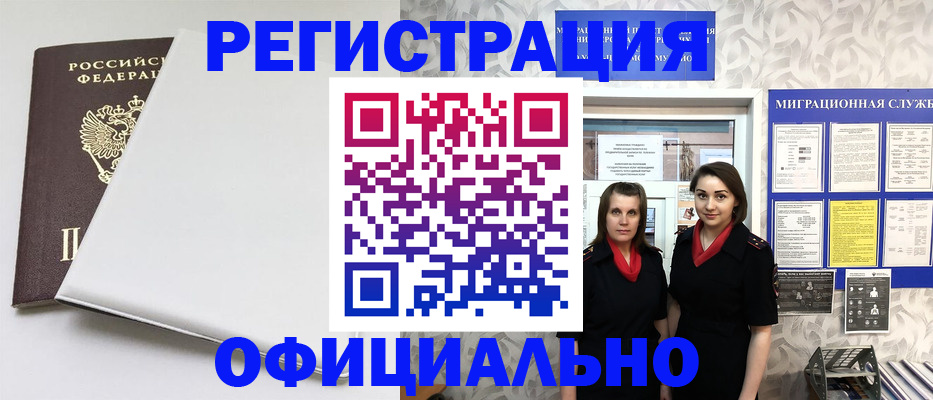 прописка 2025 в Клине