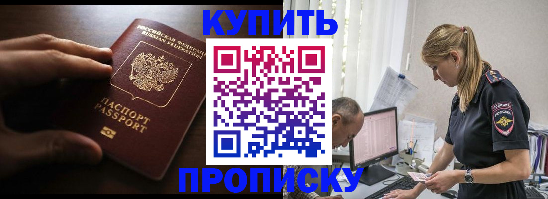 временная регистрация законно в Клине