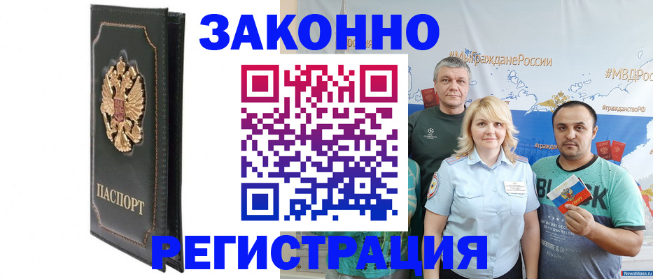прописка законно в Клине