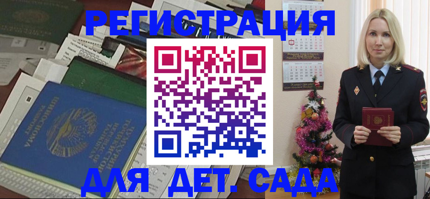 прописка законно в Клине