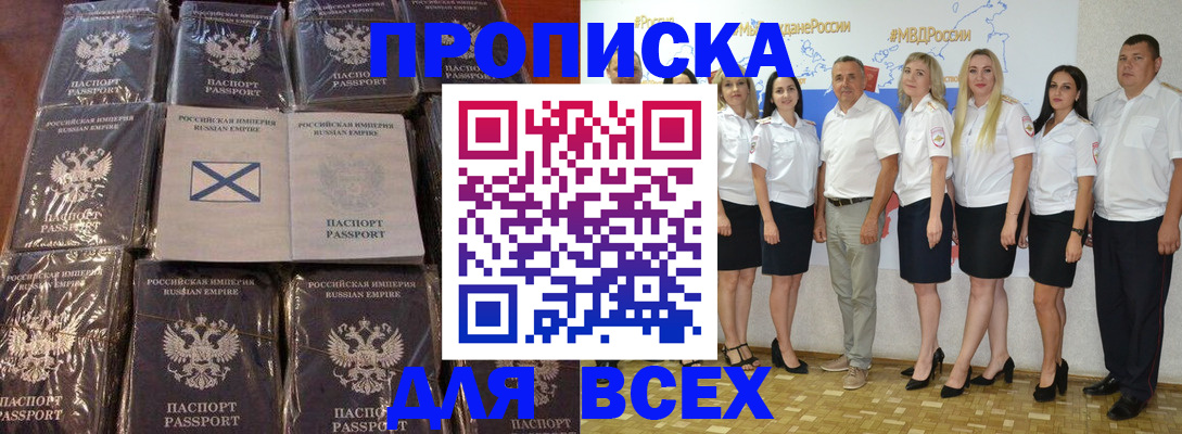временная регистрация в Клине